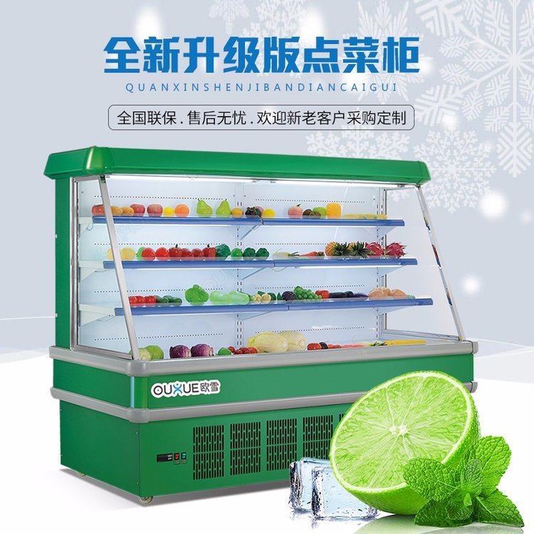 欧雪餐厅点菜柜_冒菜菜品串串展示柜_大品牌点菜冰柜