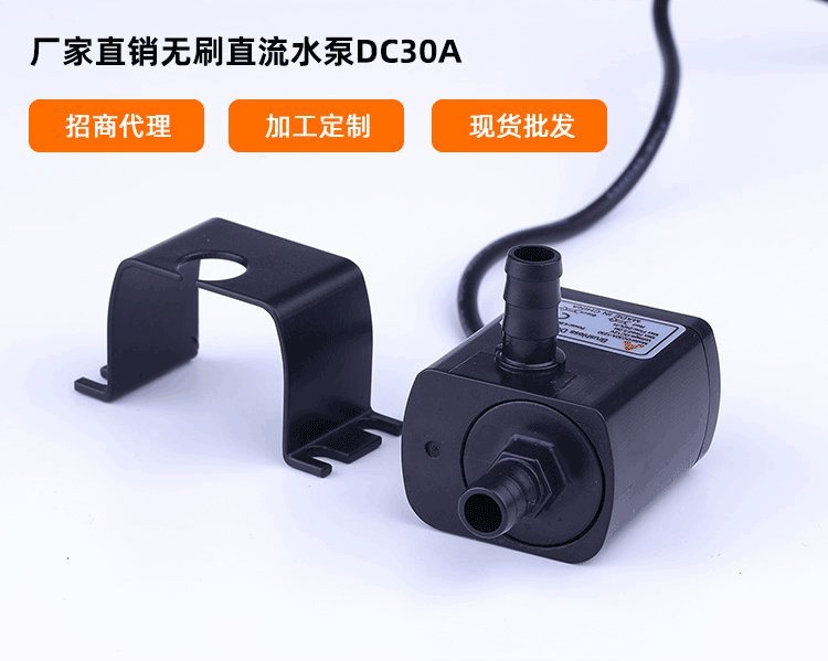 無刷直流水泵.png