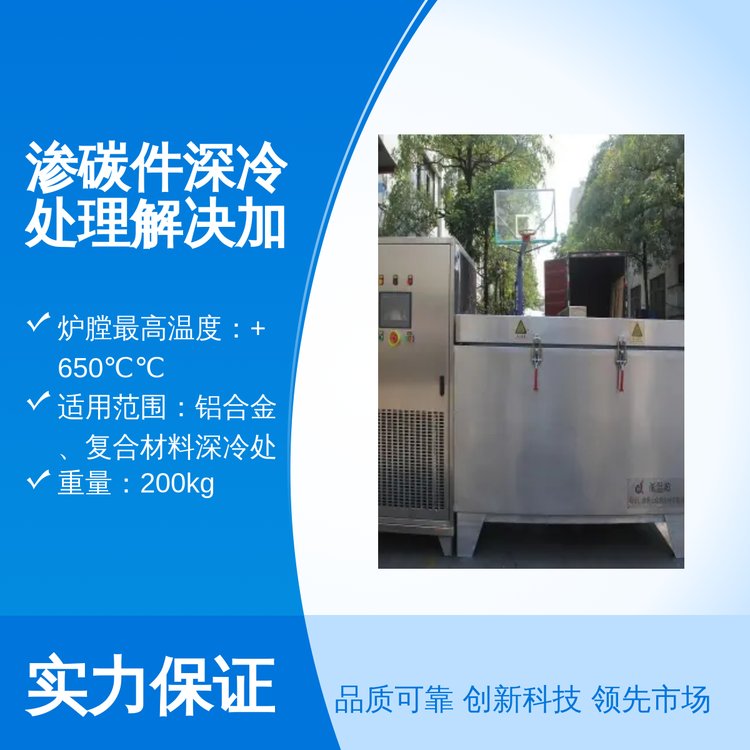 德捷力渗碳件深冷处理200kg解决加工变形液氮燃料