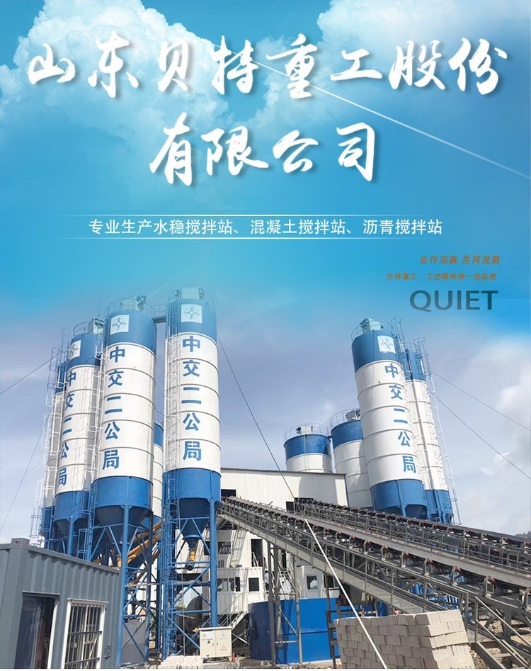 混凝土攪拌站_01.jpg