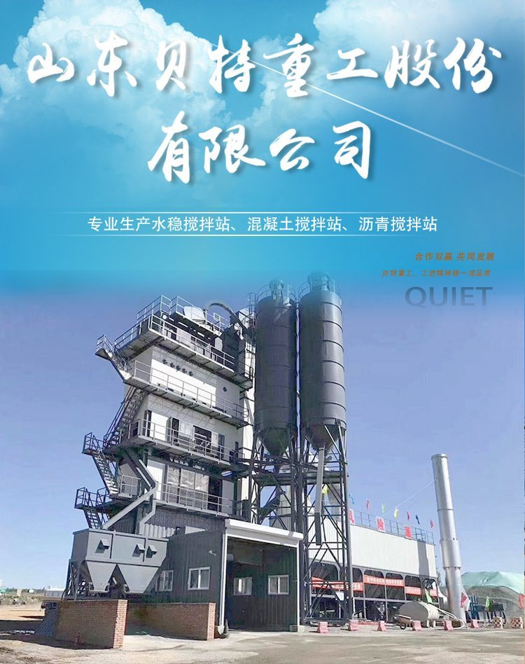 瀝青攪拌站_01.jpg