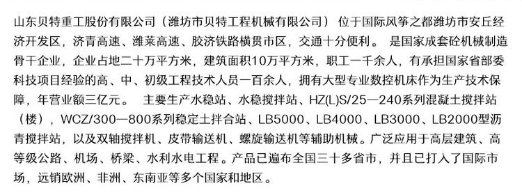 混凝土攪拌站_12.jpg