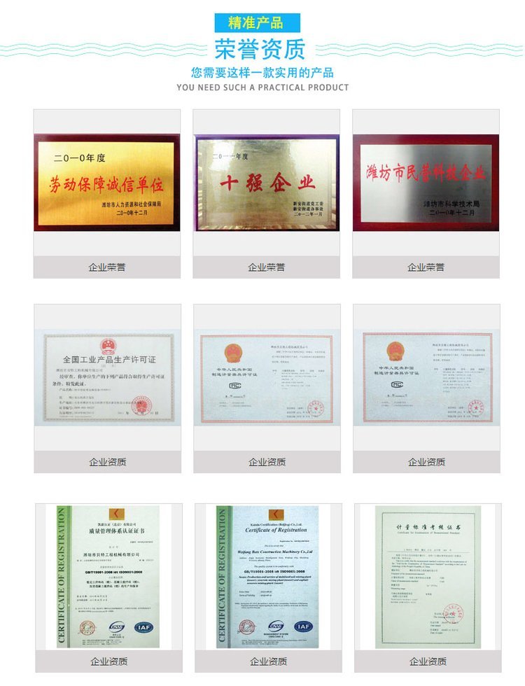 瀝青攪拌站_12.jpg
