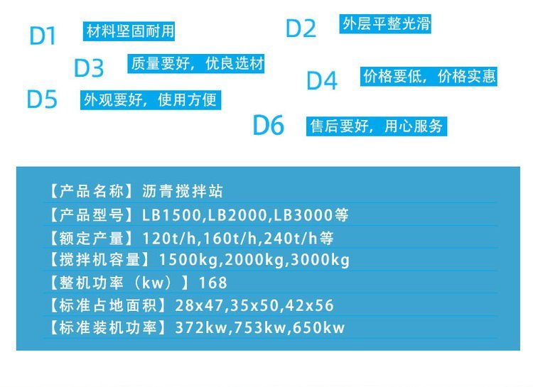 瀝青攪拌站_09.jpg