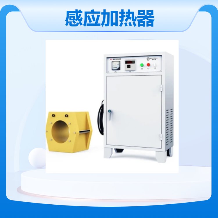 维科特瑞感应加热器120秒拆装快速加热至120℃轴承拆卸器服务好
