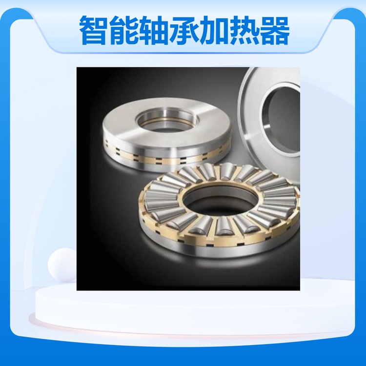 维科特瑞智能轴承加热器经久耐用电热圈轴承品质保证