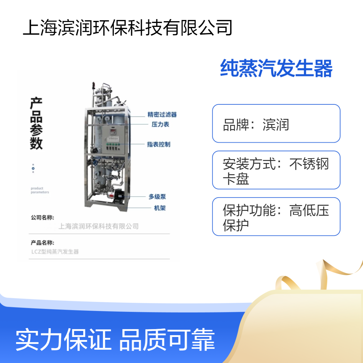 LCZ列管式纯蒸汽发生器制药厂电加热滨润多效蒸馏水机