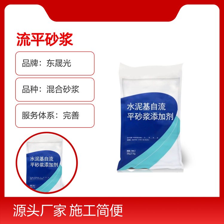 东晟光石膏基自流平砂浆施工简便品质保证灰色粉末状