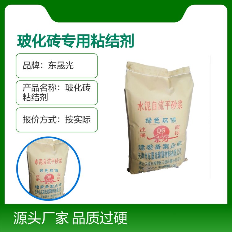 自流平灌浆料玻化砖专用粘结剂品质过硬施工便捷