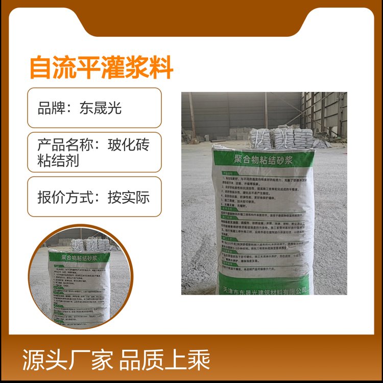 东晟光自流平灌浆料抗压强度高施工便捷品质上乘专业靠谱
