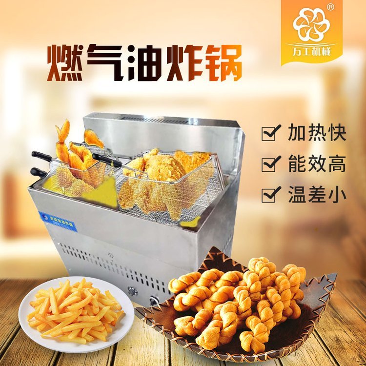 全自动麻花油炸锅大容量炸锅厂家