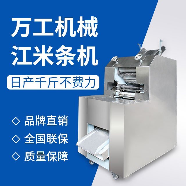 全自动江米条油炸机价格优惠