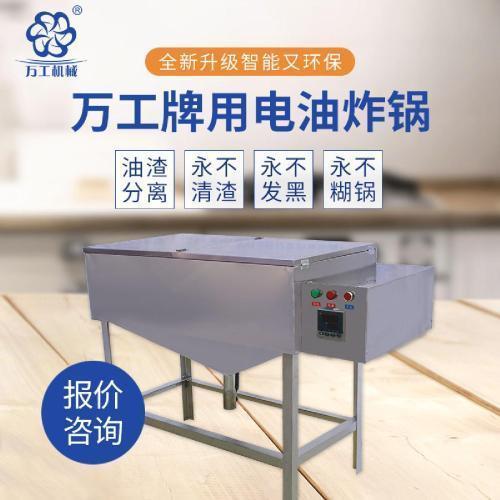 用电油炸锅油炸锅全自动油炸锅麻花油炸锅小型的油炸锅电油炸锅