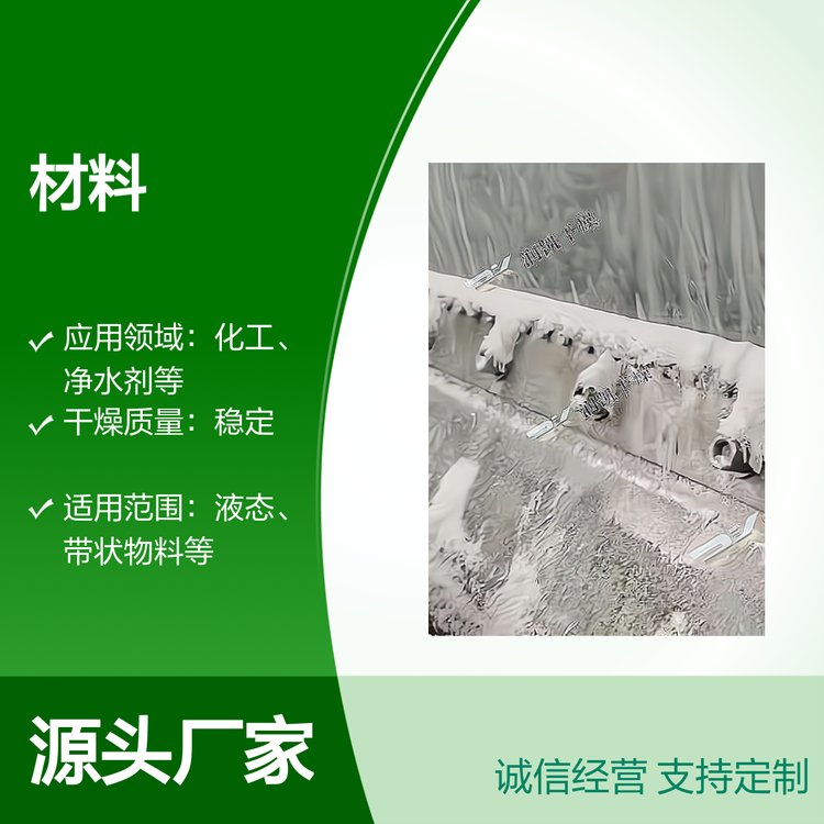 高盐废水干燥一体机润凯自主研发热效率高