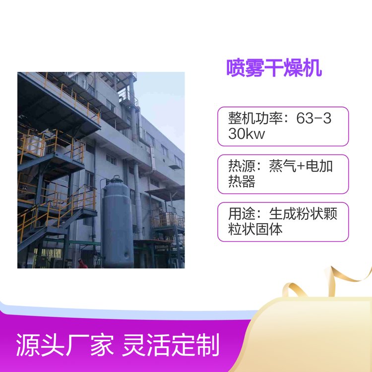 常州润凯喷雾干燥机离心式粉粒制造设备产品纯度高