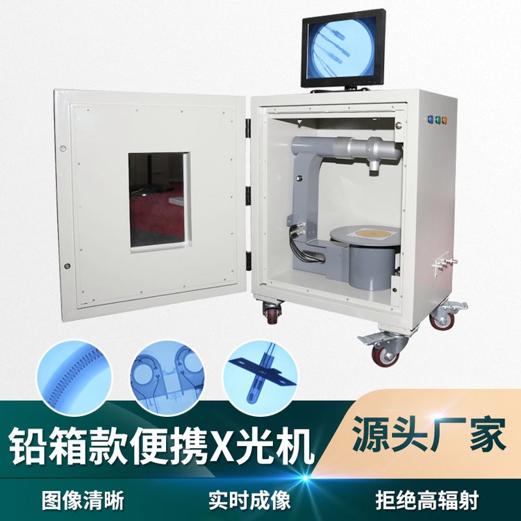 便携式X光机HB-T100