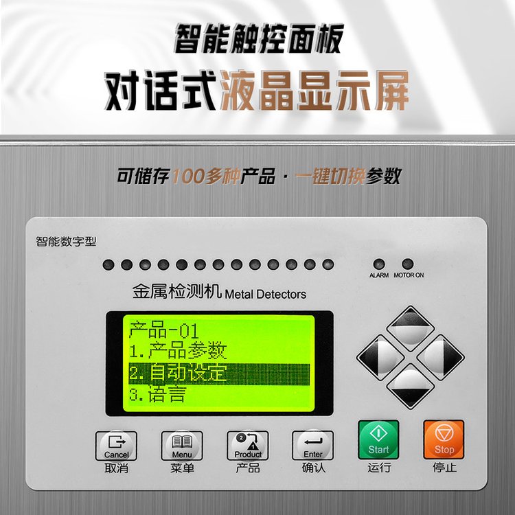 探测机790