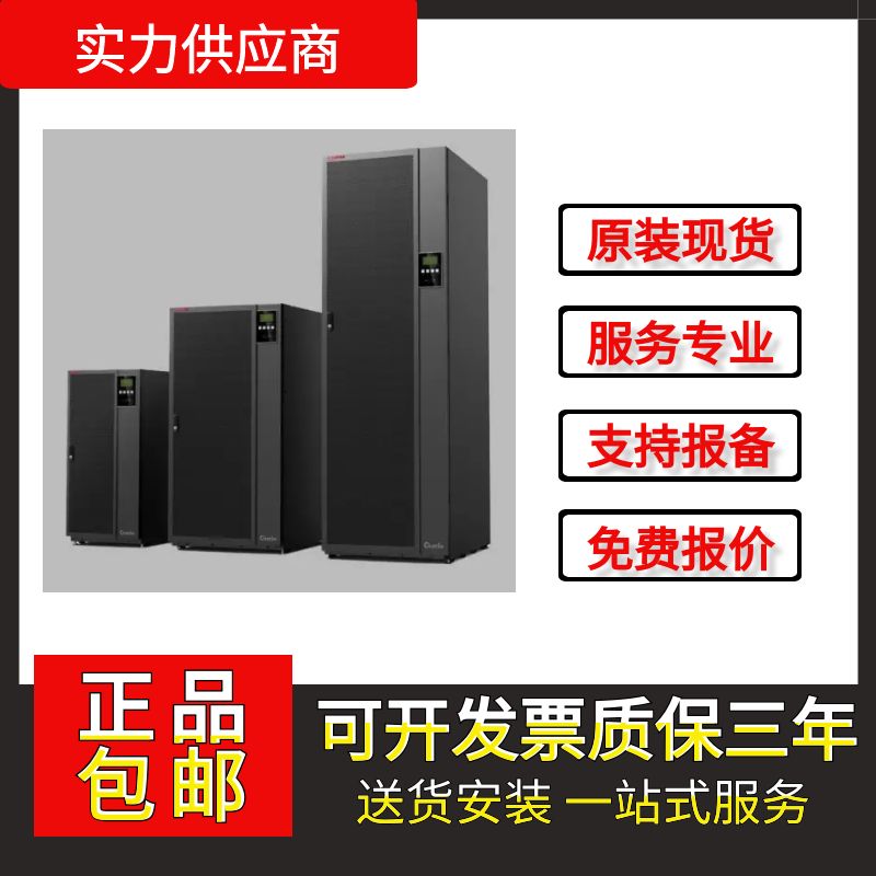 不间断UPS电源3C3Pro80KS-ISO山特80KVA72KW主机