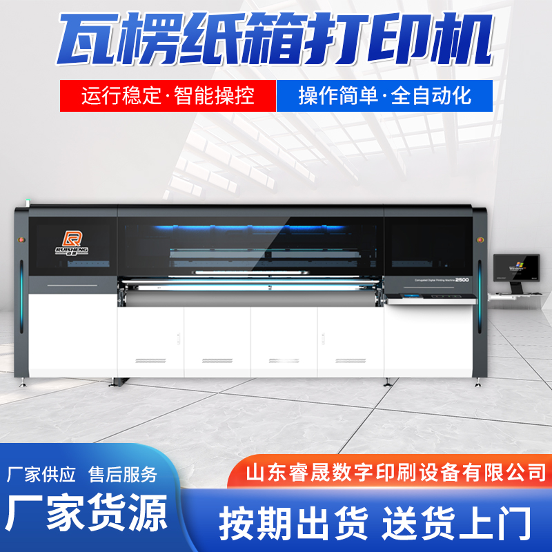 防水纸箱印刷机pc中空板打印机塑料箱数码打印机