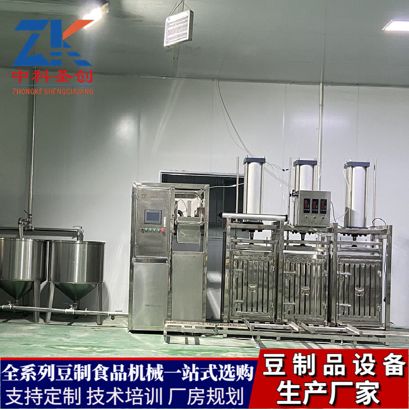 豆腐干生产线可定制小型豆制品加工厂中科圣创一机多用豆干机