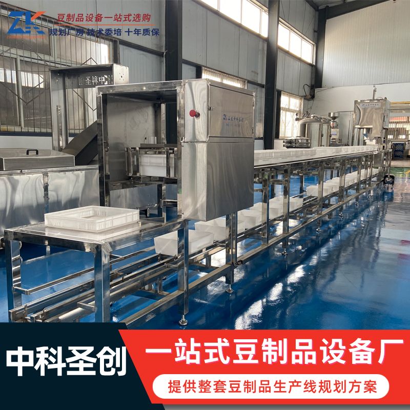 全自动冲浆豆腐机豆制品厂日产10吨大型豆腐生产线设备