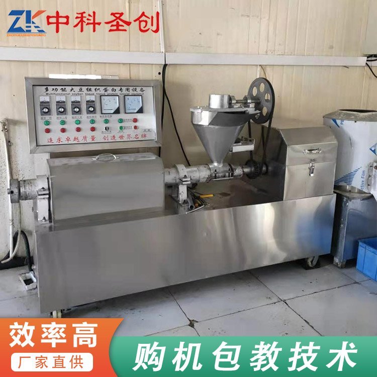 自动下料成型蛋白肉机牛排机生产设备供应免费上门规划厂房