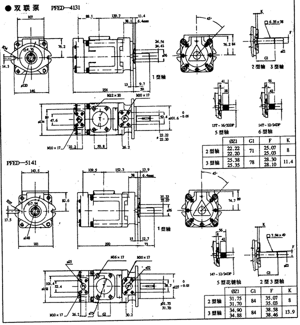 pfe31036定量叶片泵